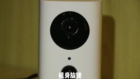 360智能摄像机云台乐享版标准款功能介绍 云台篇